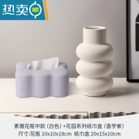 敬平纸巾盒客厅轻奢ins抽纸盒北欧纸巾收纳盒餐巾纸装饰陶瓷摆件 素雅花瓶中款白色+花园系列纸巾盒香芋紫