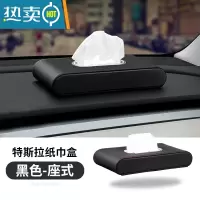 敬平适用tesla特斯拉Model3modely/x/s车载纸巾盒车用抽纸盒车内用品 特斯拉纸巾盒[座式-带停车卡]黑色