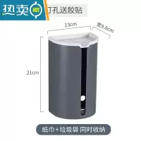 敬平厨房纸巾架抽纸盒壁挂式厕所卫生间纸巾盒免打孔置物架防水厕纸盒 蓝灰色[可同时放纸巾、垃圾袋]