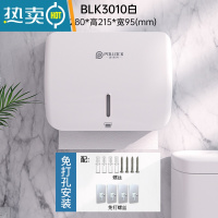 敬平擦手纸盒挂壁式商用厕所卫生间免打孔抽纸盒厨房家用洗手间纸巾盒 尊享款白色+免打孔