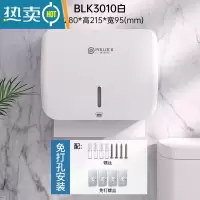 敬平擦手纸盒挂壁式商用厕所卫生间免打孔抽纸盒厨房家用洗手间纸巾盒 尊享款白色+免打孔