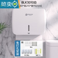 敬平擦手纸盒挂壁式商用厕所卫生间免打孔抽纸盒厨房家用洗手间纸巾盒 尊享款白色+免打孔+10包抽纸