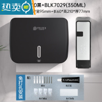 敬平擦手纸盒挂壁式商用厕所卫生间免打孔抽纸盒厨房家用洗手间纸巾盒 尊享款黑色+搭配皂液器+免打孔