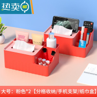 敬平抽纸盒家用客厅轻奢茶几客厅杂物创意可爱多功能纸巾盒收纳盒 大号粉色2个