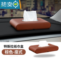 敬平适用tesla特斯拉Model3modely/x/s车载纸巾盒车用抽纸盒车内用品 特斯拉纸巾盒[座式-带停车卡]棕色