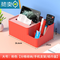 敬平抽纸盒家用客厅轻奢茶几客厅杂物创意可爱多功能纸巾盒收纳盒 大号粉色