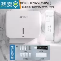敬平擦手纸盒挂壁式商用厕所卫生间免打孔抽纸盒厨房家用洗手间纸巾盒 尊享款白色+搭配皂液器+免打孔