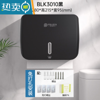 敬平擦手纸盒挂壁式商用厕所卫生间免打孔抽纸盒厨房家用洗手间纸巾盒 尊享款黑色+免打孔+5包抽纸
