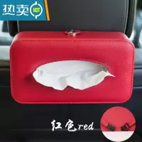 敬平车用纸巾盒挂式汽车创意网红抽纸盒遮阳板固定车内车载扶手箱 绑带款-中国红色