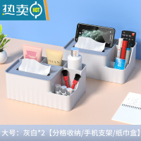 敬平抽纸盒家用客厅轻奢茶几客厅杂物创意可爱多功能纸巾盒收纳盒 大号灰白2个