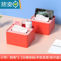 敬平抽纸盒家用客厅轻奢茶几客厅杂物创意可爱多功能纸巾盒收纳盒 小号粉色2个