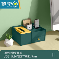 敬平纸巾盒家用客厅多功能创意可爱餐厅抽纸盒简约轻奢子 升级加大号-带抽屉[绿身黄盖]⭐新款
