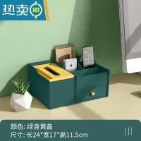 敬平纸巾盒家用客厅多功能创意可爱餐厅抽纸盒简约轻奢子 升级加大号-带抽屉[绿身黄盖]⭐新款