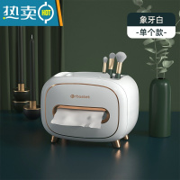 敬平纸巾盒抽纸盒家用客厅创意餐厅茶几北欧简约风创意遥控器收纳1822 象牙白[磁吸开关,抽取顺滑,多功能收纳]