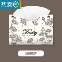 敬平郁金香花轻奢风车载抽纸收纳盒创意客厅纸巾套家居装饰纸抽盒 雏菊花卉-抽纸盒纸巾盒