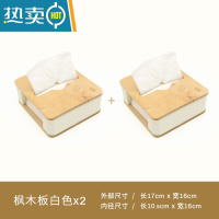 敬平车载纸巾盒轻奢卫生间创意抽纸盒厕所卧室客餐厅可定制logo [枫木款]白色纸 中号*2