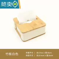 敬平车载纸巾盒轻奢卫生间创意抽纸盒厕所卧室客餐厅可定制logo [竹板款]白色纸 中号