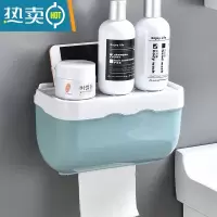 敬平卫生间纸巾盒防水免打孔厕所浴室纸巾架洗手间卫生抽卷纸盒置物架 优雅蓝[升级特厚大号]