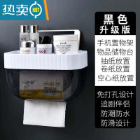 敬平卫生间纸巾盒防水免打孔厕所浴室纸巾架洗手间卫生抽卷纸盒置物架 百搭灰[升级特厚大号]