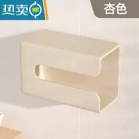 敬平挂壁式纸巾盒抽纸盒家用厨房客厅餐厅卧室壁挂式免打孔纸巾收纳盒 杏色2个优惠装