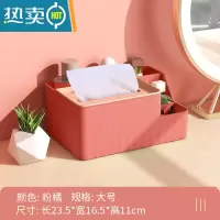 敬平纸巾盒家用客厅多功能创意可爱餐厅抽纸盒简约轻奢子 大号纸巾盒[粉橘色]