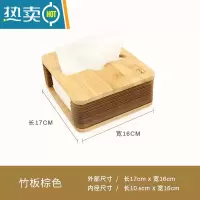 敬平车载纸巾盒轻奢卫生间创意抽纸盒厕所卧室客餐厅可定制logo [竹板款]棕色纸 中号