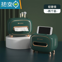 敬平纸巾盒抽纸盒家用客厅创意餐厅茶几北欧简约风创意遥控器收纳1822 轻奢绿(2个装)