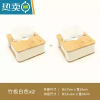敬平车载纸巾盒轻奢卫生间创意抽纸盒厕所卧室客餐厅可定制logo [竹板款]白色纸 中号*2
