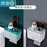 敬平免打孔卫生间纸巾盒壁挂式防水厕纸盒手纸家用浴室卫生纸盒卷纸盒 薄荷绿+经典白 2个实惠装
