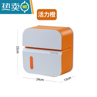 敬平双层防水卫生间纸巾盒厕纸盒厕所洗手间抽纸盒卫生纸置物盒免打孔 活力橙