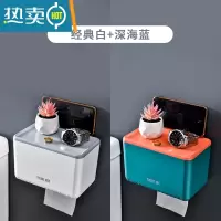 敬平免打孔卫生间纸巾盒壁挂式防水厕纸盒手纸家用浴室卫生纸盒卷纸盒 经典白+深海蓝 2个家庭装