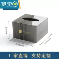 敬平亚克力纸巾盒定制logo酒店办公室商用卫生间广告餐厅桌面抽纸盒 [方形]灰木纹 120*120*80mm