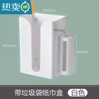 敬平纸巾盒厨房壁挂抽纸盒家用免打孔橱柜倒挂卷纸收纳盒置物架 白色[带垃圾袋收纳盒]