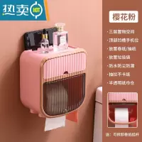 敬平免打孔创意防水纸巾架厕纸盒卫生间卷纸盒厕所卷纸架收纳简约壁挂 双层樱花粉.纸巾盒