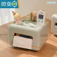 敬平抽纸盒遥控器桌面客厅简约现代多功能家用轻奢创意茶几收纳纸巾盒 轻奢浅绿