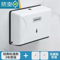 敬平免打孔卫生间擦手纸巾盒壁挂式酒店厕所抽纸盒塑料厨房纸巾架方形 经典白方盒[免打孔安装]