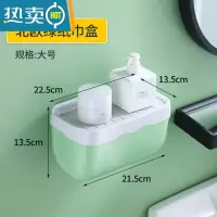 敬平免打孔创意防水纸巾架厕纸盒卫生间卷纸盒厕所卷纸架收纳简约壁挂 抹茶绿[特厚大号]纸巾盒