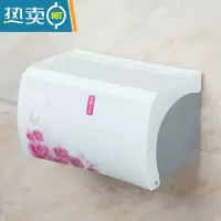 敬平免打孔创意防水纸巾架厕纸盒卫生间抽纸盒纸巾盒厕所纸置物架嘉信 玫瑰之约