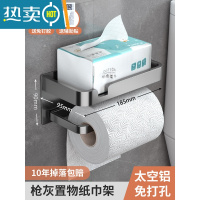 敬平枪灰色厕所纸巾盒纸巾架免打孔卫生间厕纸架卫生纸置物架抽纸盒 枪灰--双层(升级开槽加厚款)