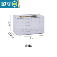 敬平轻奢网红透明纸巾盒北欧ins车载抽纸盒简约现代弹簧餐巾纸收纳盒 透明白