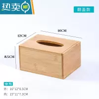 敬平竹木纸巾盒定制LOGO收纳盒广告纸抽盒简约创意饭店餐厅酒店抽纸盒 中号翻盖16*12*8