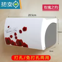 敬平卫生间纸巾盒厕所卫生纸置物架抽纸盒免打孔防水家用纸巾架厕纸盒 玫瑰之约[免打孔]
