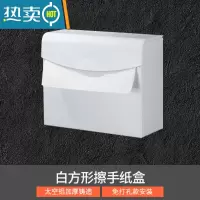敬平太空铝厕纸架免打孔黑色手机纸巾架纸巾盒卫生间卫生纸盒手纸卷架 白色方形擦手纸盒免打孔款