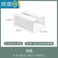 敬平家用北欧简约免打孔壁挂纸巾盒抽纸盒厨房用纸收纳盒塑料卫生纸架 白色 免打孔,送无痕贴
