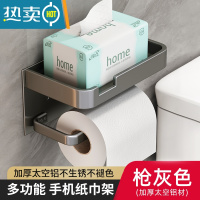 敬平卫生间纸巾盒壁挂式厕所抽纸盒家用免打孔厕纸架洗手间卷纸置物架 [枪灰色]围边双层纸巾架