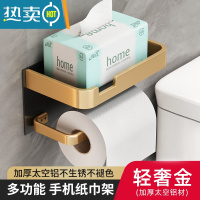 敬平卫生间纸巾盒壁挂式厕所抽纸盒家用免打孔厕纸架洗手间卷纸置物架 [轻奢金]围边双层纸巾架