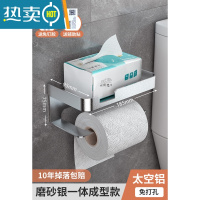 敬平枪灰色厕所纸巾盒纸巾架免打孔卫生间厕纸架卫生纸置物架抽纸盒 磨砂银--双层(开槽)
