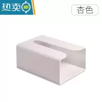 敬平纸巾盒厨房壁挂式创意抽纸盒家用客厅餐巾纸免打孔厕所卫生间收纳 升级款-杏色