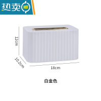 敬平轻奢网红透明纸巾盒北欧ins车载抽纸盒简约现代弹簧餐巾纸收纳盒 白金色