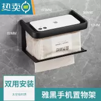 敬平免打孔太空铝卫生间卷纸架手机置物架厕所手纸盒壁挂式纸巾架 黑色置物架纸巾盒